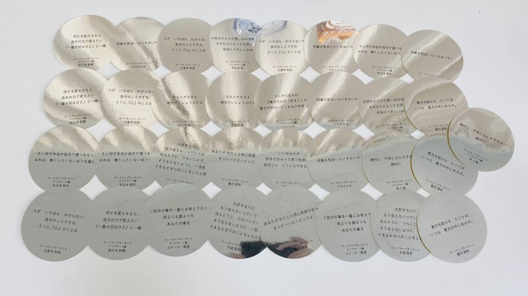 Amazon.co.jp: CLAMP展 来場特典 おみくじステッカー 台詞 セリフ